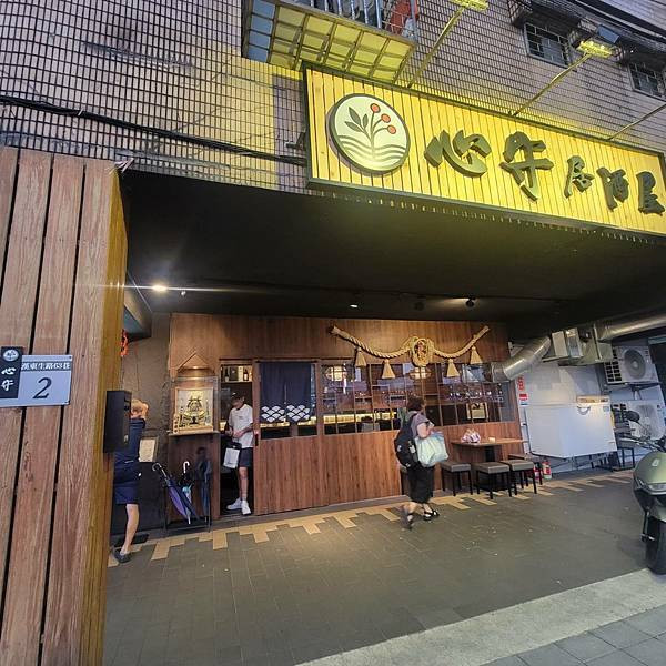 【板橋居酒屋】 黑板隱藏菜單精緻好吃 酒類選擇多 聚會小酌推薦 - 心守居酒屋-日式炭火串燒