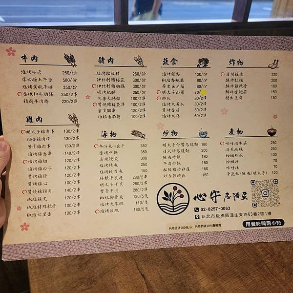 【板橋居酒屋】 黑板隱藏菜單精緻好吃 酒類選擇多 聚會小酌推薦 - 心守居酒屋-日式炭火串燒 (2).jpg