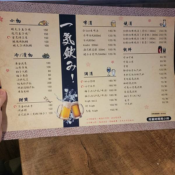 【板橋居酒屋】 黑板隱藏菜單精緻好吃 酒類選擇多 聚會小酌推薦 - 心守居酒屋-日式炭火串燒 (3).jpg