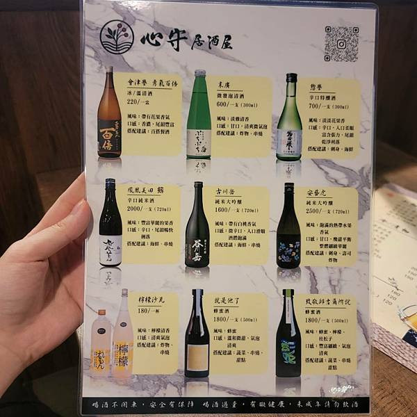 【板橋居酒屋】 黑板隱藏菜單精緻好吃 酒類選擇多 聚會小酌推薦 - 心守居酒屋-日式炭火串燒 (6).jpg