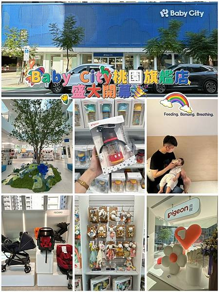 【育兒新生活的療癒綠洲】桃園親子咖啡廳 Baby City桃園旗艦店開幕｜一站購足育兒好物與溫馨空間