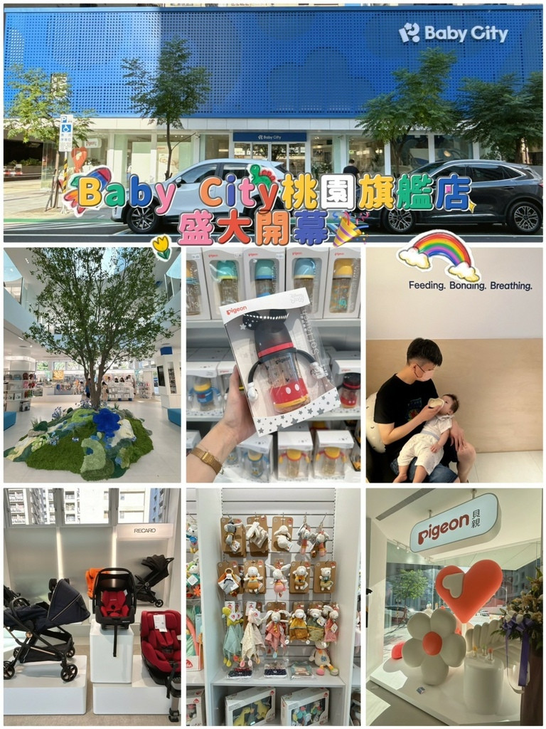 LINE_ALBUM_Baby City桃園旗艦店 盛大開幕🎉_250825_56.jpg