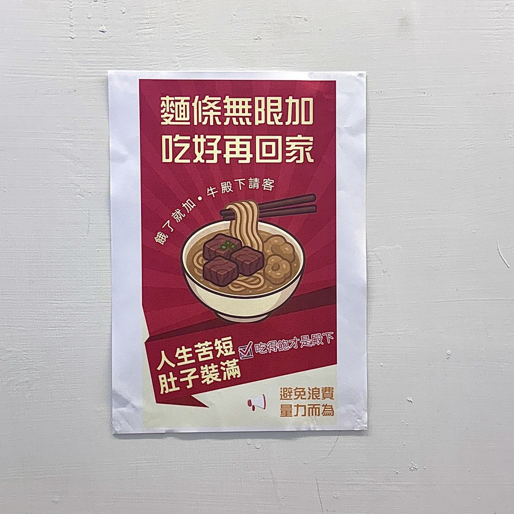 牛殿下大安店21.JPG