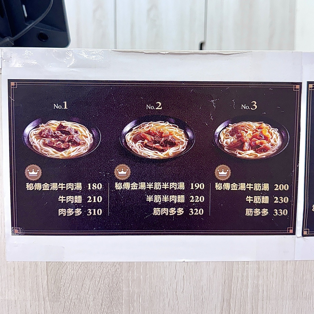 牛殿下大安店9.JPG