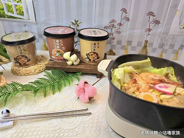 體驗｜你還在辛苦熬湯？蚵仔麵線、砂鍋魚頭風味湯麵2分鐘就上桌