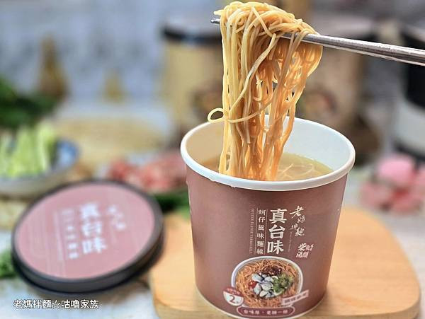 體驗｜你還在辛苦熬湯？蚵仔麵線、砂鍋魚頭風味湯麵2分鐘就上桌