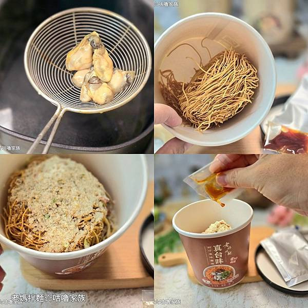 體驗｜你還在辛苦熬湯？蚵仔麵線、砂鍋魚頭風味湯麵2分鐘就上桌