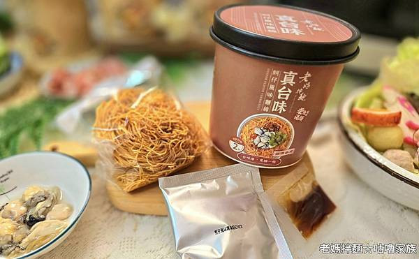 體驗｜你還在辛苦熬湯？蚵仔麵線、砂鍋魚頭風味湯麵2分鐘就上桌