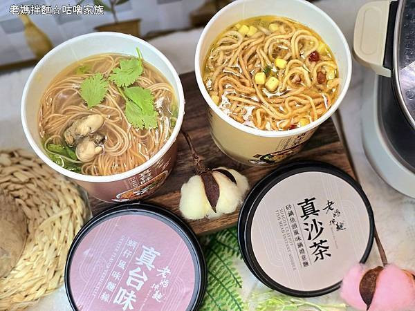 體驗｜你還在辛苦熬湯？蚵仔麵線、砂鍋魚頭風味湯麵2分鐘就上桌