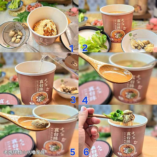 體驗｜你還在辛苦熬湯？蚵仔麵線、砂鍋魚頭風味湯麵2分鐘就上桌