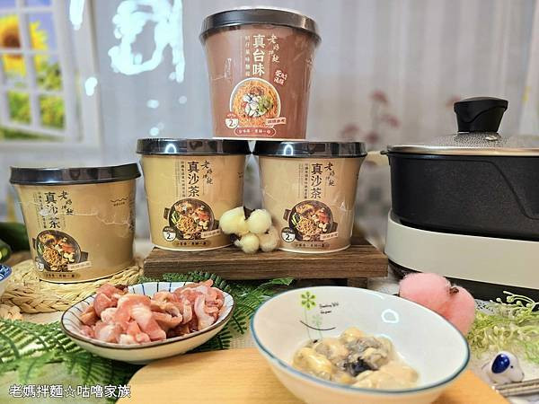 體驗｜你還在辛苦熬湯？蚵仔麵線、砂鍋魚頭風味湯麵2分鐘就上桌