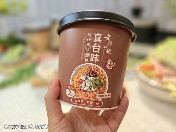 體驗｜你還在辛苦熬湯？蚵仔麵線、砂鍋魚頭風味湯麵2分鐘就上桌