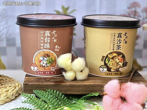 體驗｜你還在辛苦熬湯？蚵仔麵線、砂鍋魚頭風味湯麵2分鐘就上桌