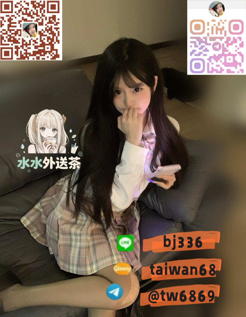 台 灣 水 水 外 送 茶  電  報 搜 t w 6 8 6 9