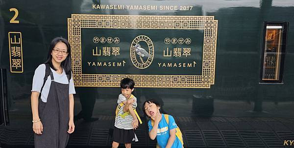 九州親子遊ep.2：九州地鐵交通訂票/ 特色列車