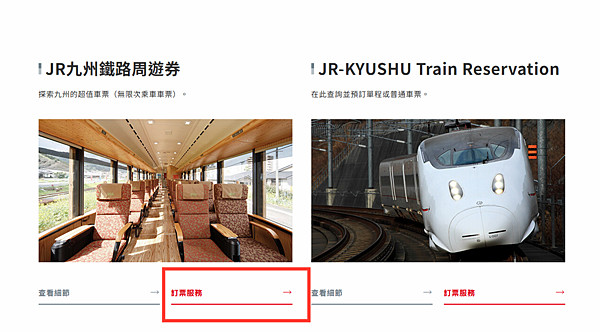 九州親子遊ep.2：九州地鐵交通訂票/ 特色列車