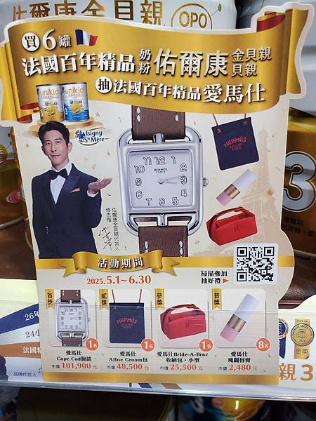 20250627 - 大樹藥局