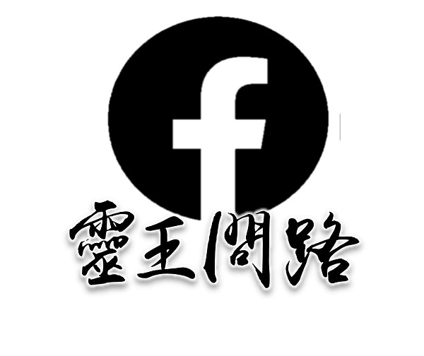 FB粉專