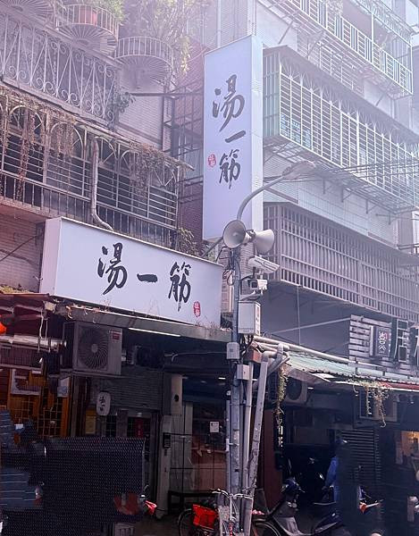 「內湖拉麵推薦」湯一筋拉麵，737巷隱藏版人氣美食，濃郁雞豚