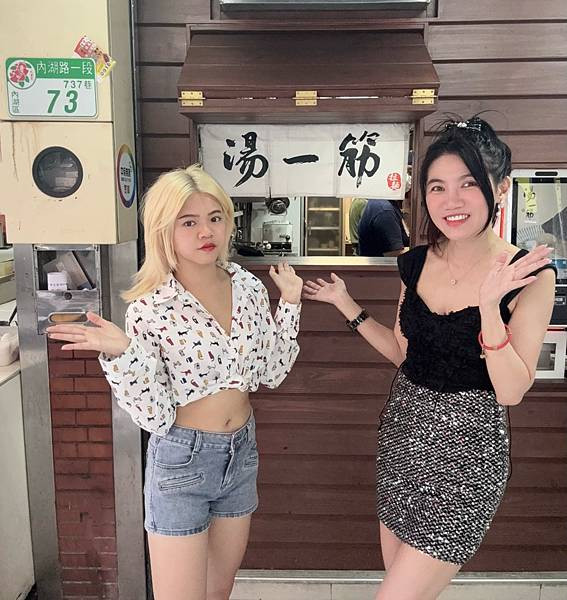 「內湖拉麵推薦」湯一筋拉麵，737巷隱藏版人氣美食，濃郁雞豚