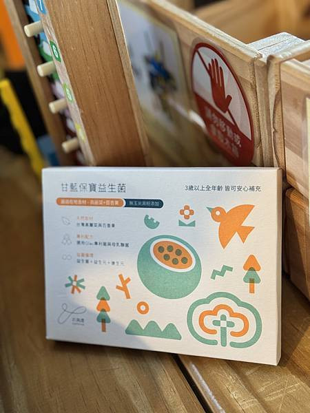 【Cycitrus杉與橙】專為孩子設計的黃金益生菌｜不卡卡好