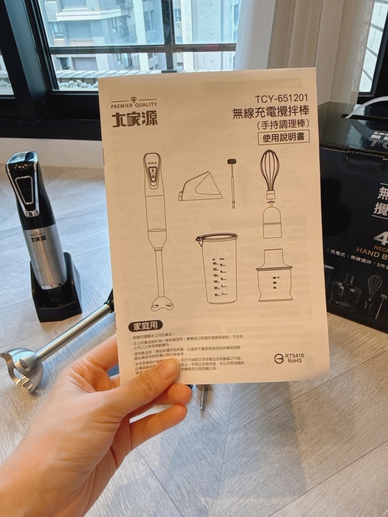 LINE_ALBUM_新手爸媽的第一支攪拌棒🥨大家源無線充電攪拌棒 第二代全新升級_250903_7.jpg LINE_ALBUM_新手爸媽的第一支攪拌棒🥨大家源無線充電攪拌棒 第二代全新升級_250903_7.jpg