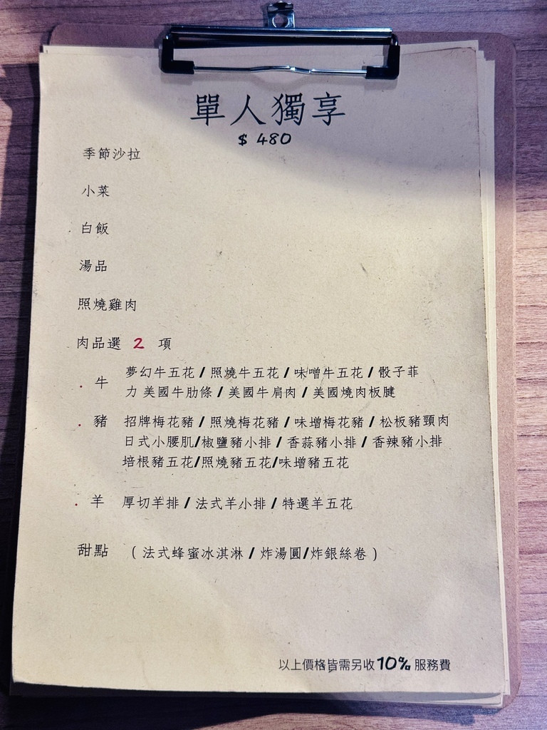 烤必勝日式燒肉出一張嘴南京店10.JPG