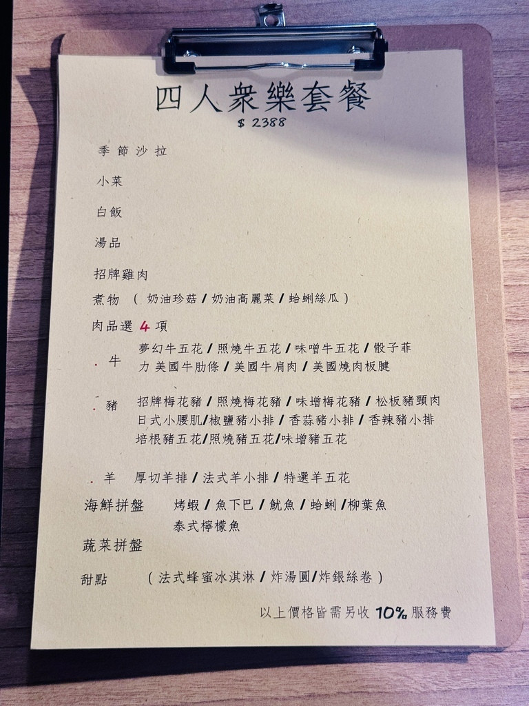 烤必勝日式燒肉出一張嘴南京店11.JPG