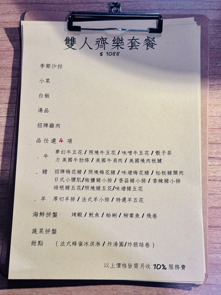 烤必勝日式燒肉出一張嘴南京店10-3.JPG