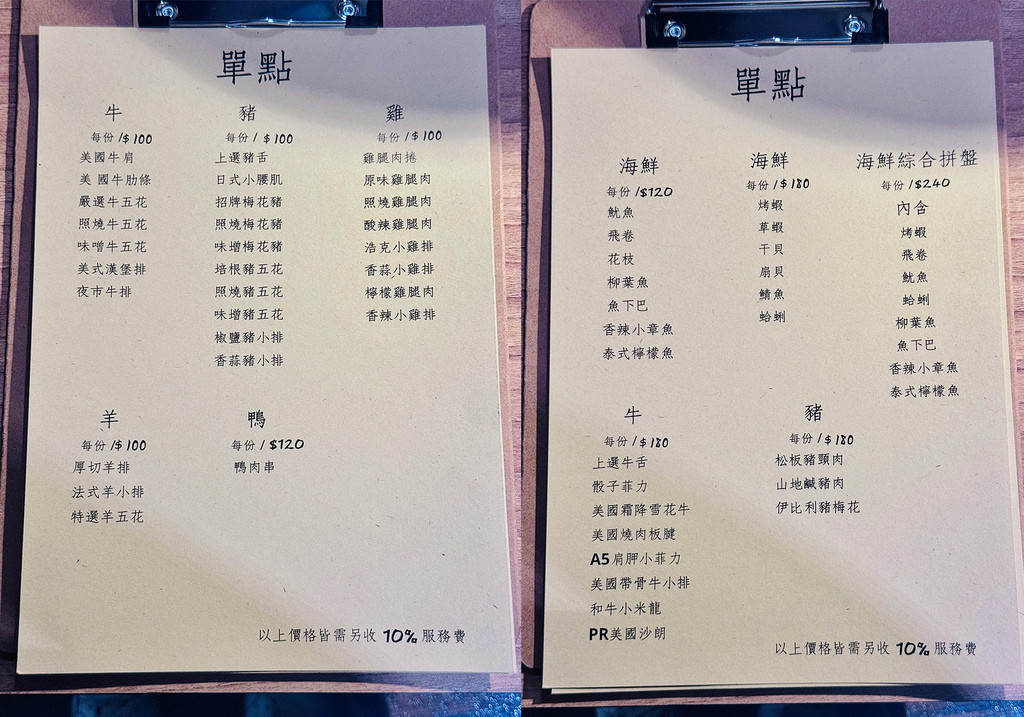 烤必勝日式燒肉出一張嘴南京店12.jpg