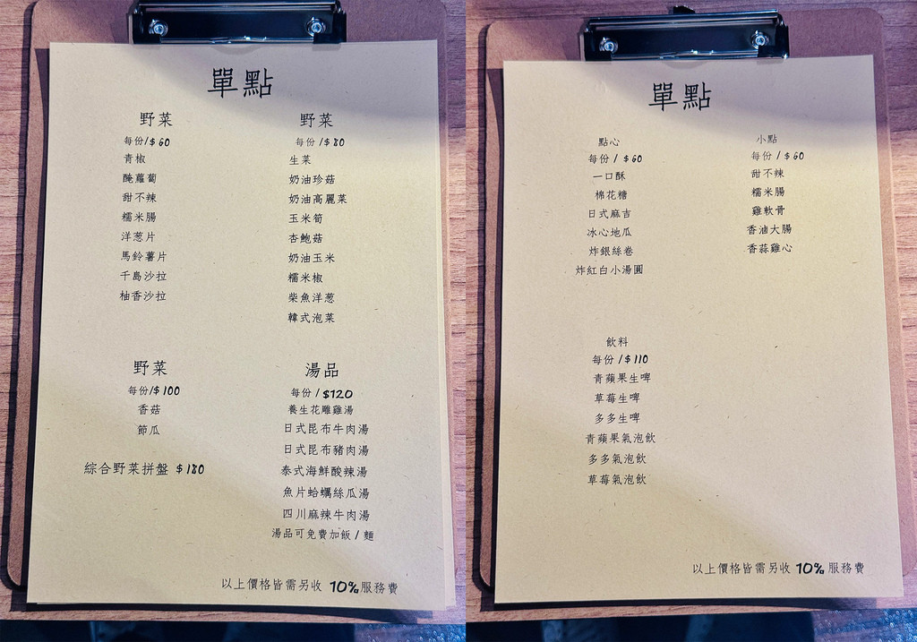 烤必勝日式燒肉出一張嘴南京店13.jpg