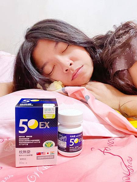 【健康力極萃50芝麻膠囊】幫助入睡×護肝認證雙效保養｜媽媽也