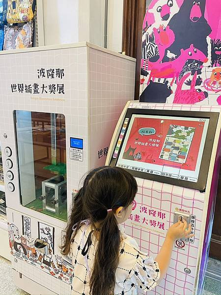 《波隆那插畫展2025》親子必逛！松菸限定433幅夢境插畫開