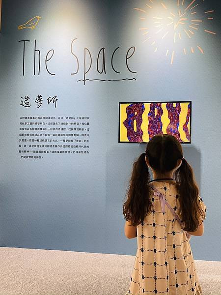 《波隆那插畫展2025》親子必逛！松菸限定433幅夢境插畫開