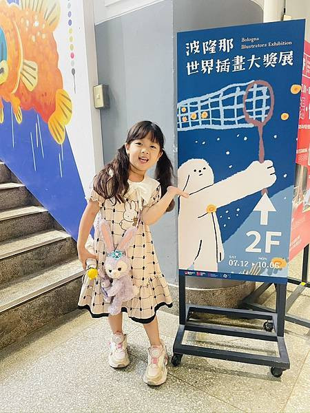 《波隆那插畫展2025》親子必逛！松菸限定433幅夢境插畫開