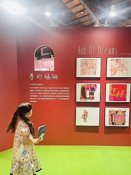 《波隆那插畫展2025》親子必逛！松菸限定433幅夢境插畫開