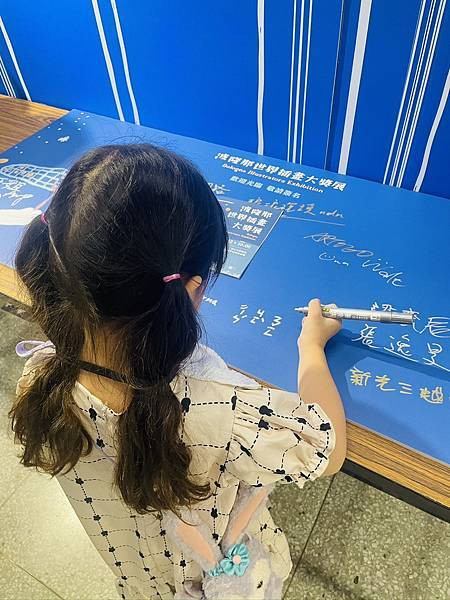 《波隆那插畫展2025》親子必逛！松菸限定433幅夢境插畫開