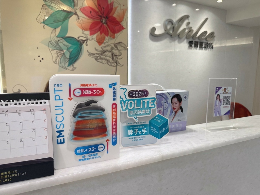 LINE_ALBUM_愛爾麗診所 力美肌塑課程 臀部_250806_7.jpg