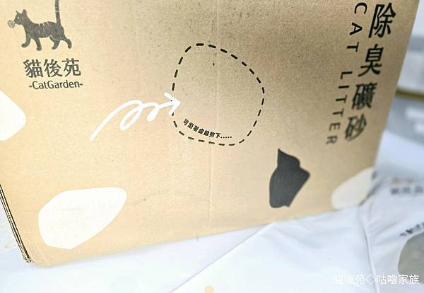 體驗｜不藏私！貓旅館也愛用的貓砂品牌開箱【貓後苑 CatGa