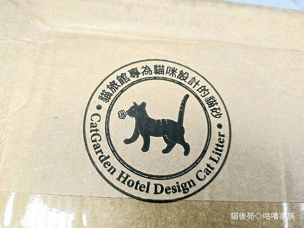 體驗｜不藏私！貓旅館也愛用的貓砂品牌開箱【貓後苑 CatGa