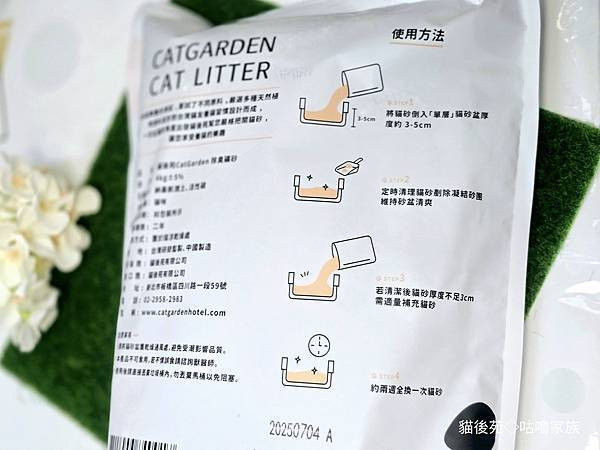 體驗｜不藏私！貓旅館也愛用的貓砂品牌開箱【貓後苑 CatGa
