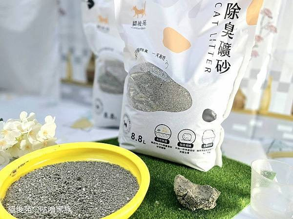 體驗｜不藏私！貓旅館也愛用的貓砂品牌開箱【貓後苑 CatGa