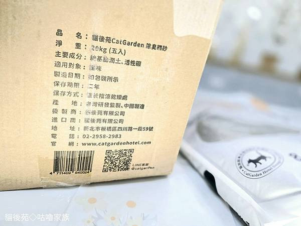體驗｜不藏私！貓旅館也愛用的貓砂品牌開箱【貓後苑 CatGa