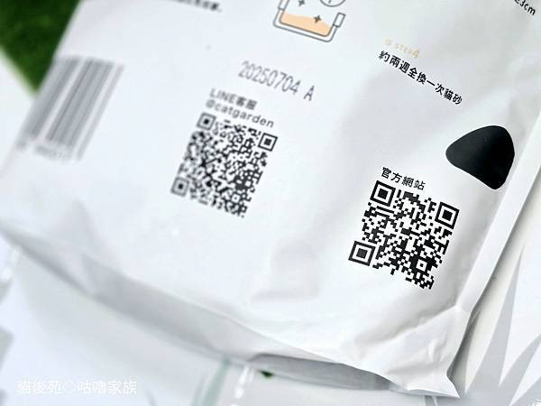 體驗｜不藏私！貓旅館也愛用的貓砂品牌開箱【貓後苑 CatGa