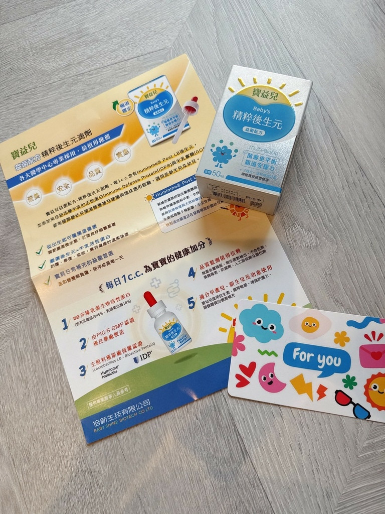 LINE_ALBUM_寶益兒 綜合維生素+益菌配方_251020_3.jpg LINE_ALBUM_寶益兒 綜合維生素+益菌配方_251020_3.jpg