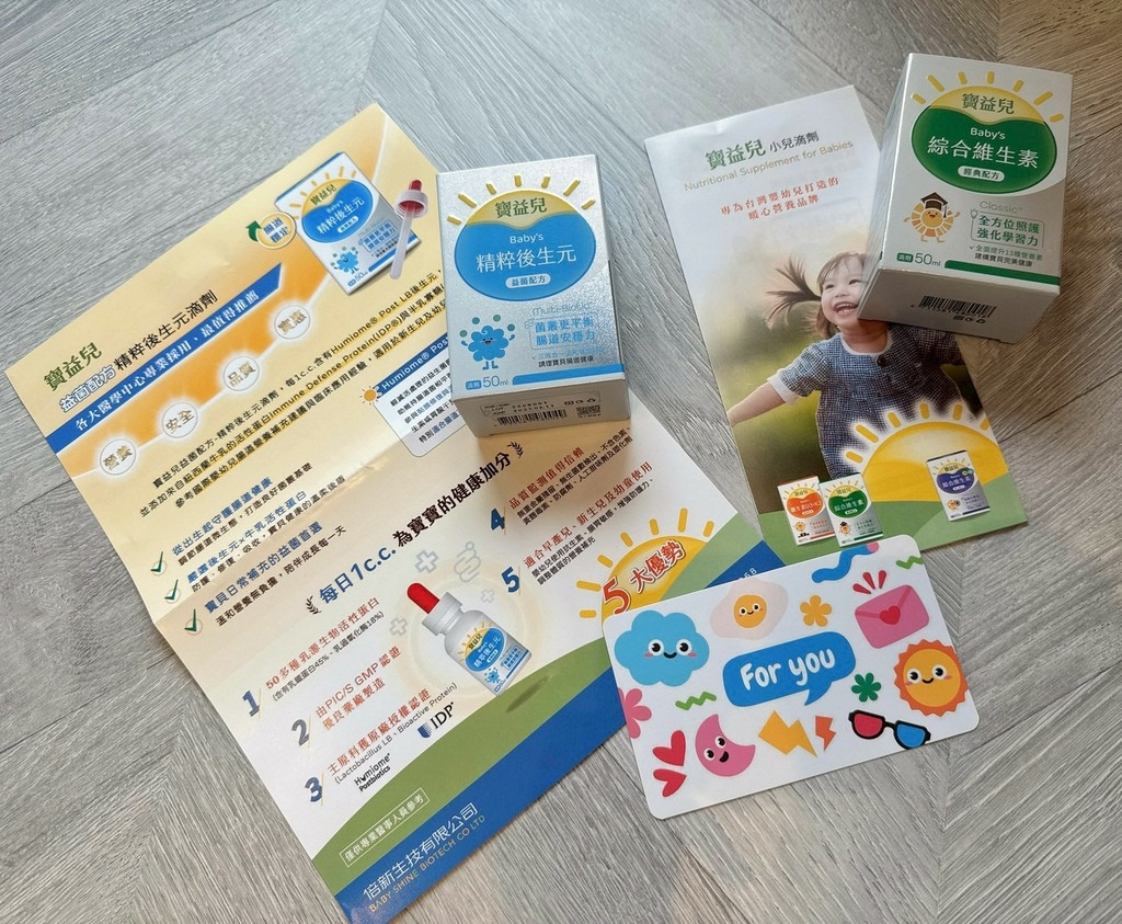 LINE_ALBUM_寶益兒 綜合維生素+益菌配方_251020_2.jpg LINE_ALBUM_寶益兒 綜合維生素+益菌配方_251020_2.jpg