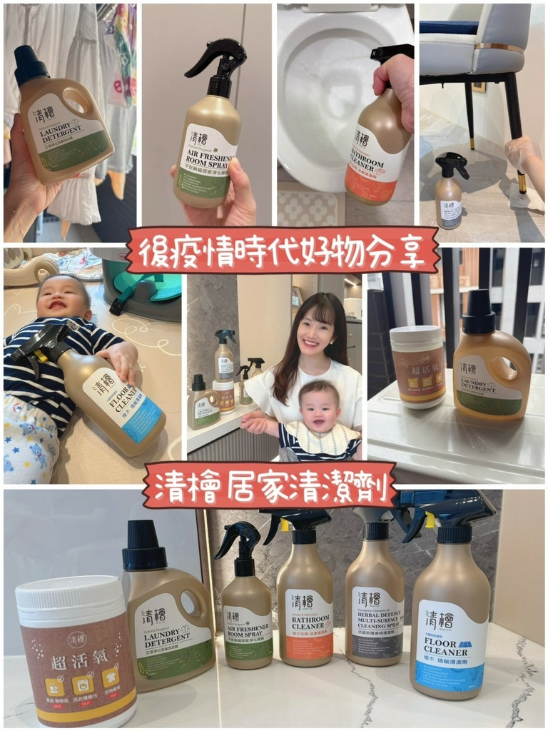 LINE_ALBUM_疫情時代好物分享 清檜 居家清潔劑後_250609_60.jpg