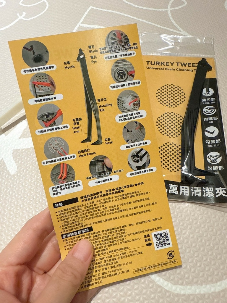 LINE_ALBUM_火雞夾 Turkey Tweezer(浴室萬用清潔夾)_251016_5.jpg