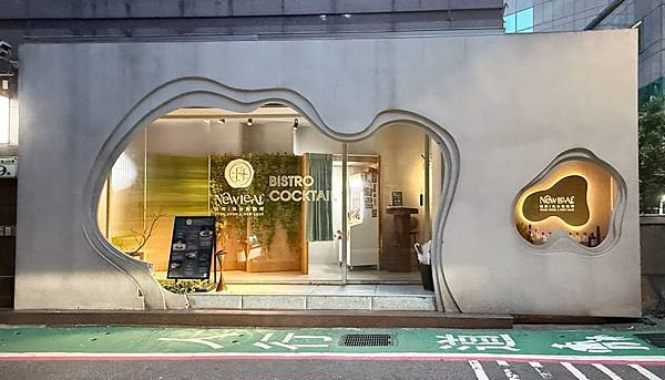 「台北美食」信義區最有氣氛的微醺餐酒館！枝枒New Leaf