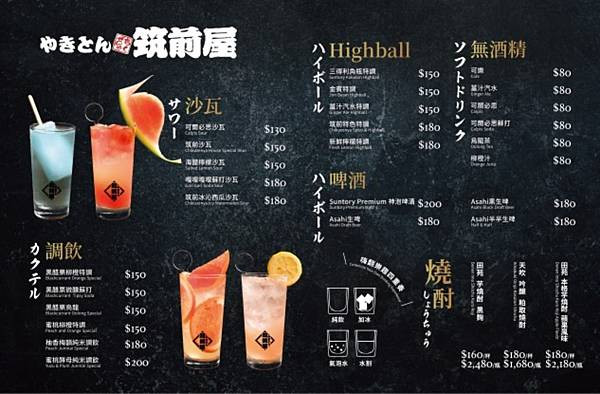 【大安區美食】東區居酒屋推薦！來自東京的筑前屋二店，日式串燒